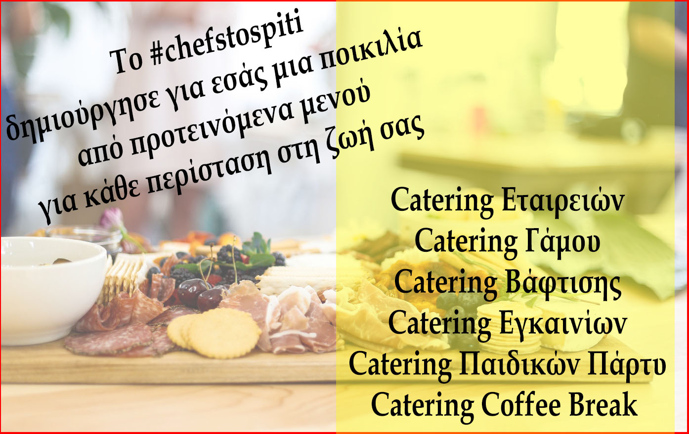 Chefstospiti προτεινόμενα μενού