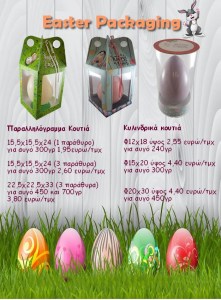 egg_pagkaging_a